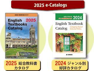 2025e-catalog