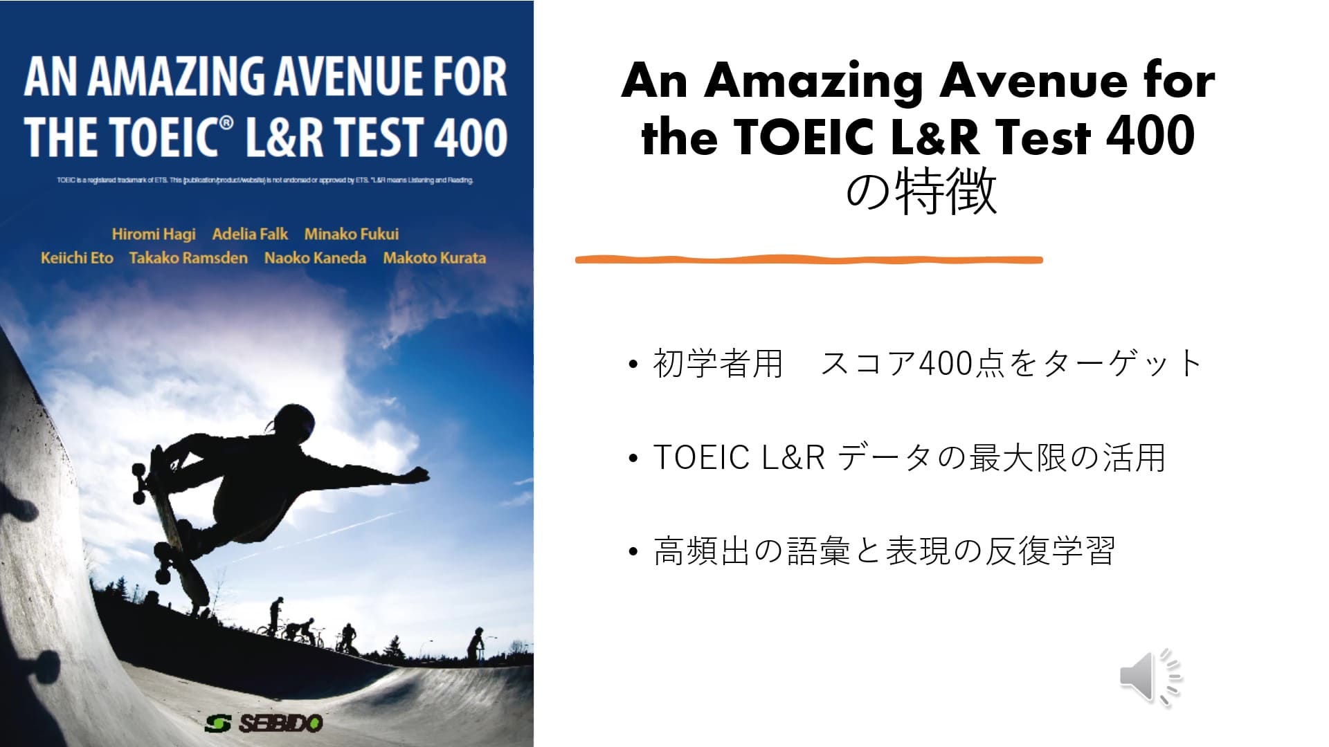 2024年度新刊＞頻出表現と頻出単語でつかむTOEIC® L&R TEST 400点