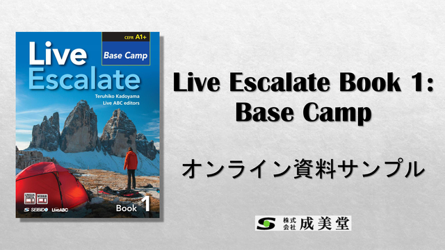 オンライン資料Live Escalate Book 1_online sample